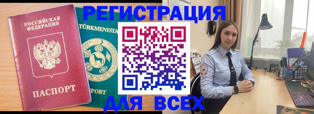 прописка ребенка в Саяногорске