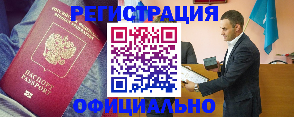 временная регистрация для всех в Саяногорске