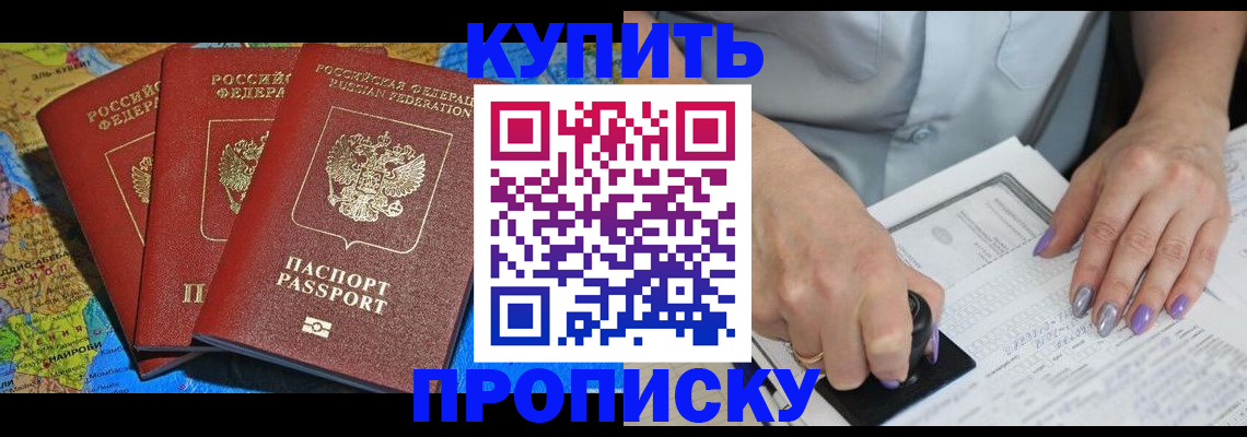 временная регистрация 2025 в Саяногорске